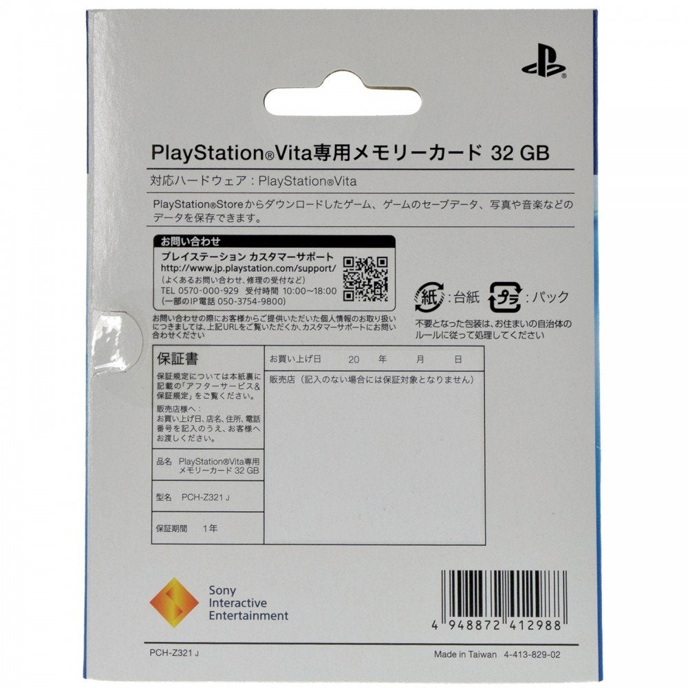 Sony Computer Entertainment PS Vita 32GB Memory Card